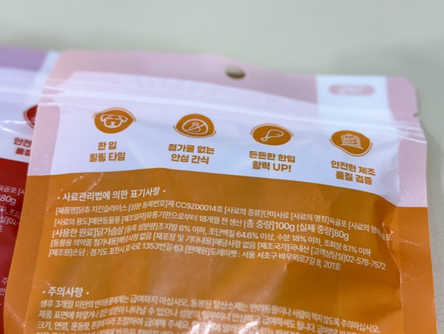 강아지 수제간식 닥터얼라이브 닭츄, 수의사 설계 국내산 닭가슴살 — 사진 6