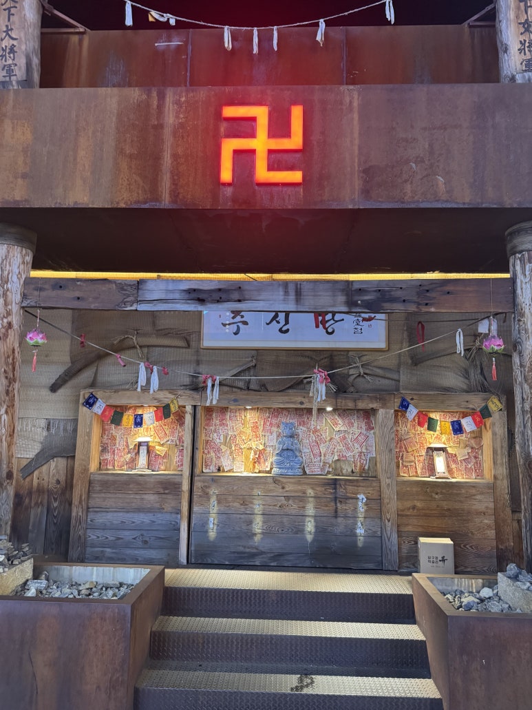 주신당 잠실 사진 4