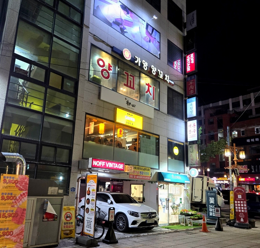가양양꼬치 사진 8