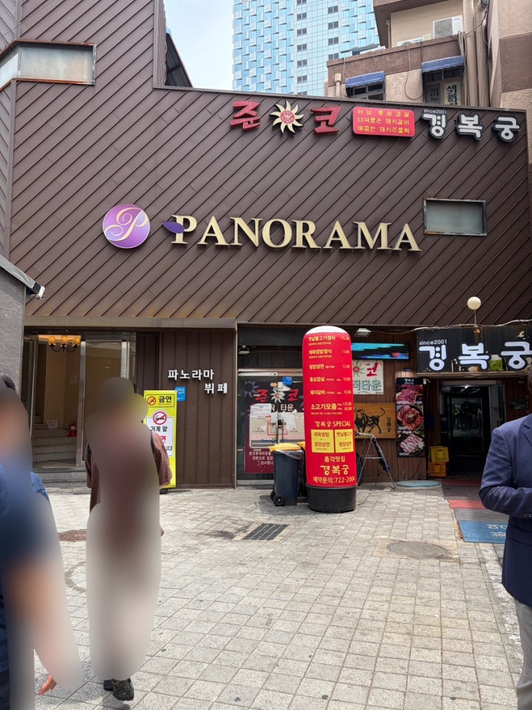 파노라마뷔페 사진 3
