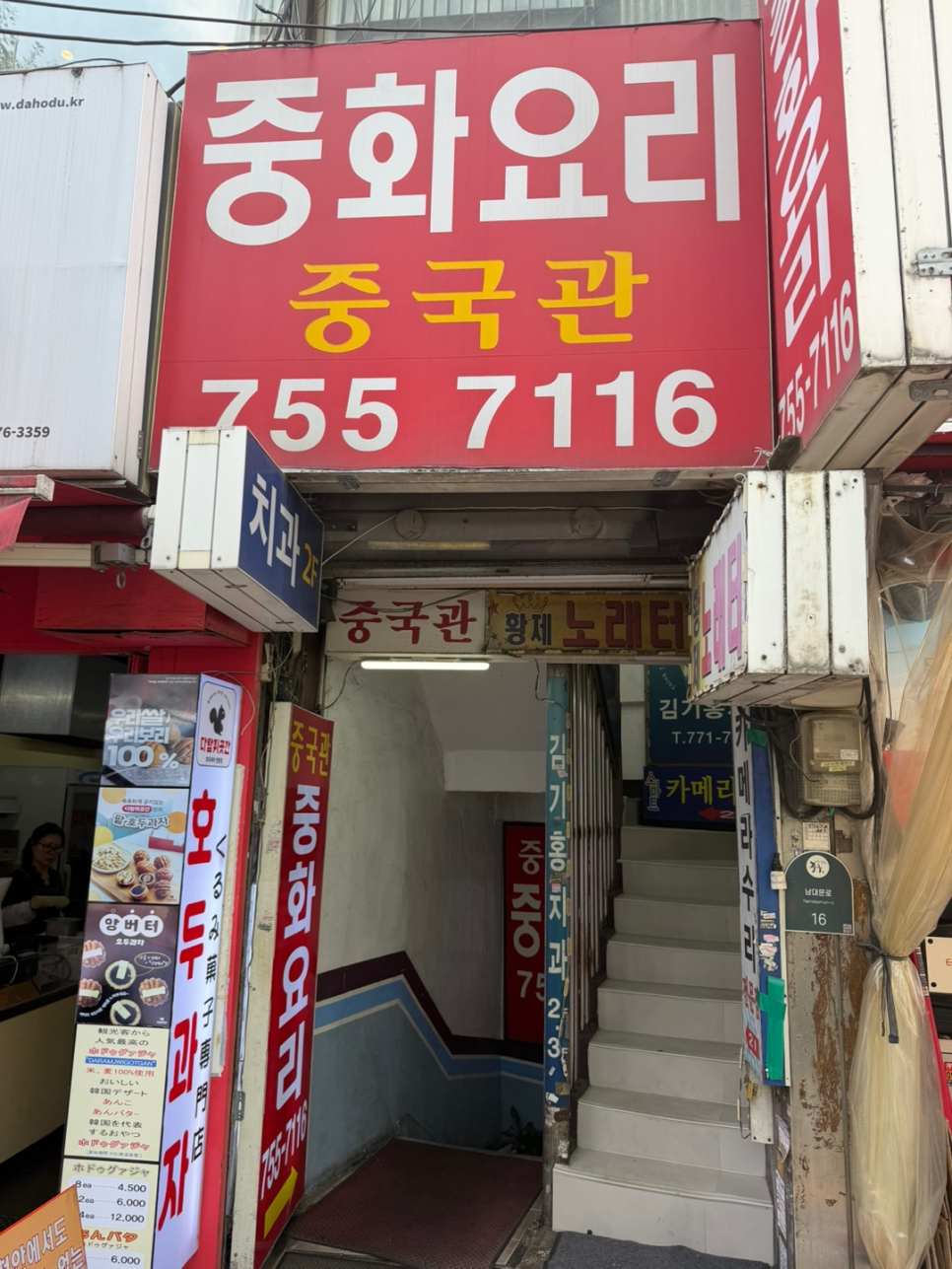 중국관 사진 4