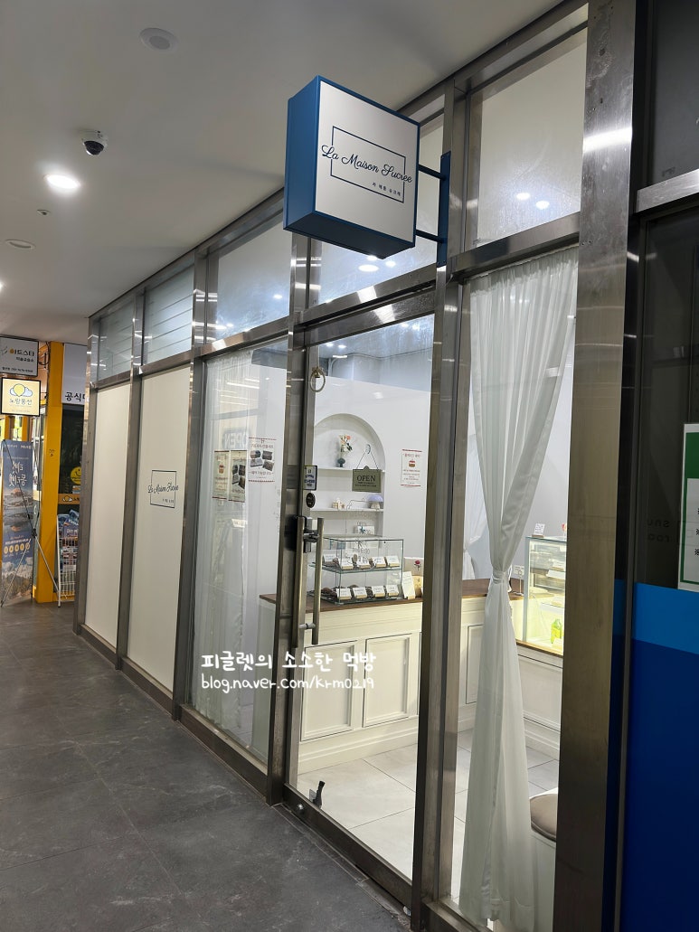 라메종슈크레 사진 6