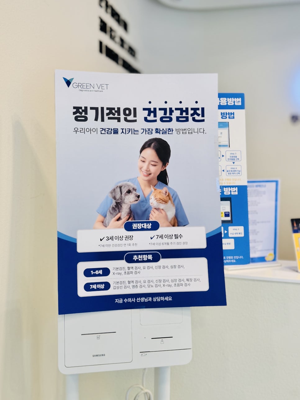 강아지 디스크 크라이오 치료, 도곡치유 동물병원 비용 및 후기 — 사진 14