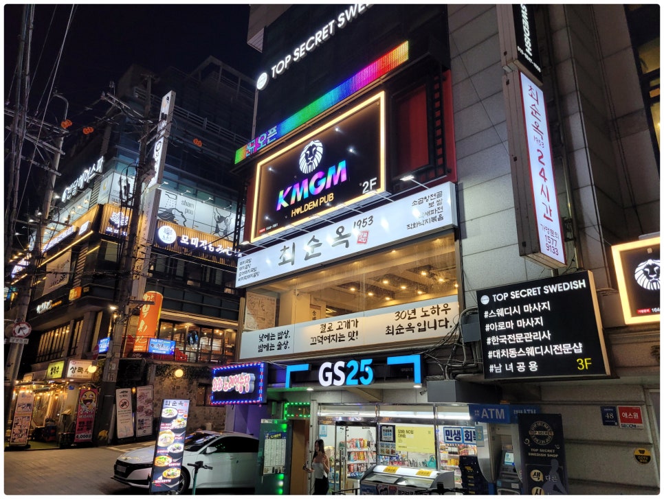 KMGM 선릉점 사진 7