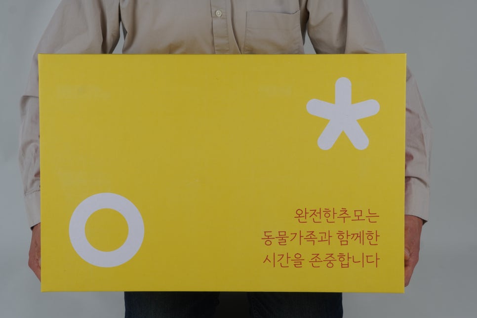 강아지 장례, 합리적 비용으로 존엄하게 이별 준비 — 사진 2