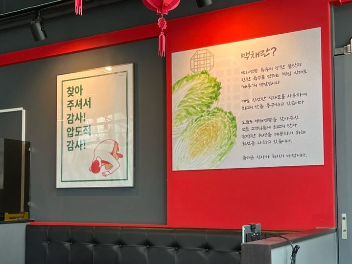 백채짬뽕 사진