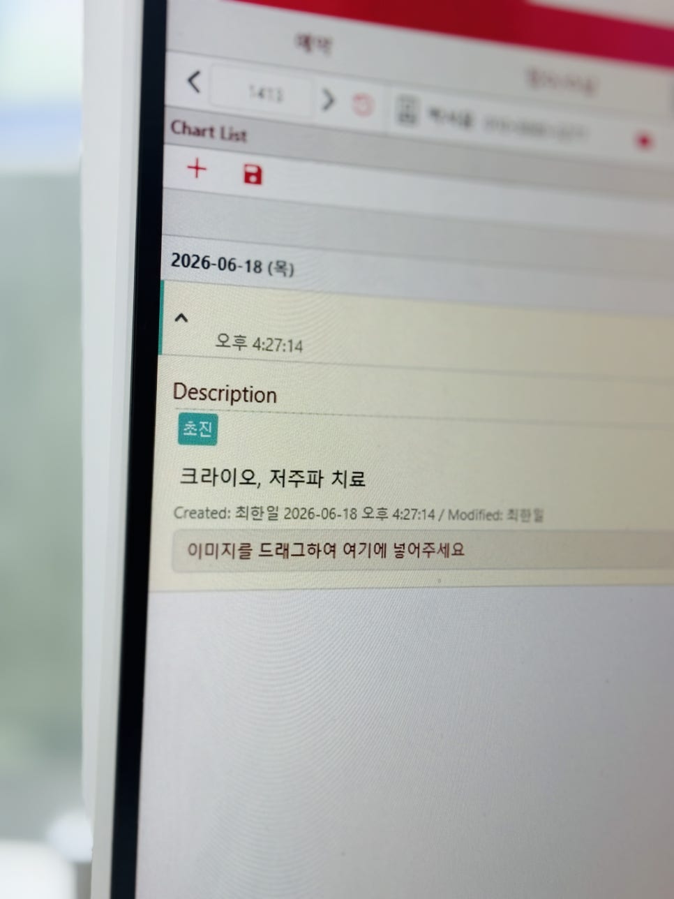 강아지 디스크 크라이오 치료, 도곡치유 동물병원 비용 및 후기 — 사진 10