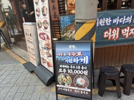 탕탕이가 본점 사진 6