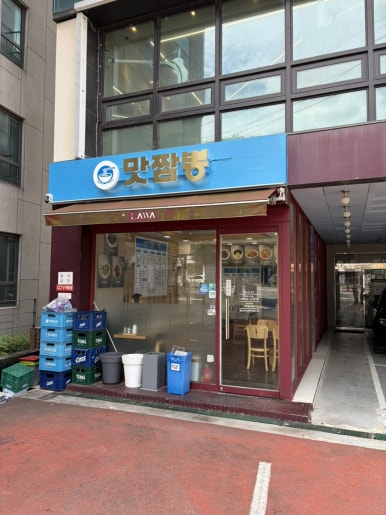 맛짬뽕 사진 5