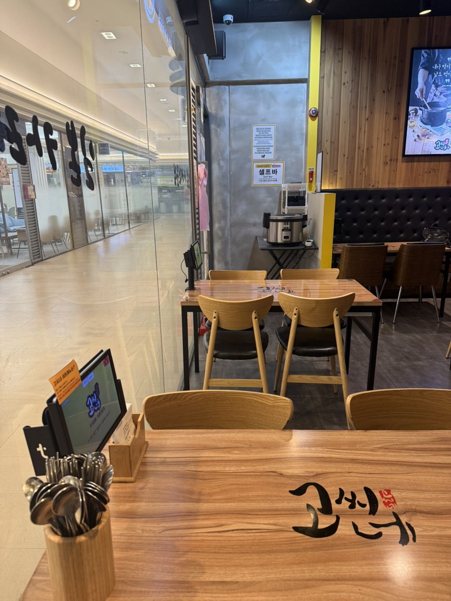 고씨네 LS용산타워점 사진 5