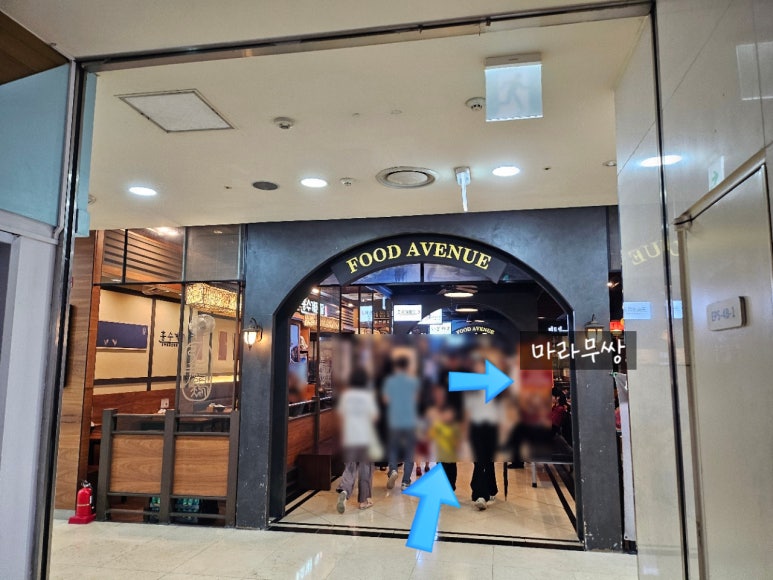 마라무쌍 왕십리점 대표 사진