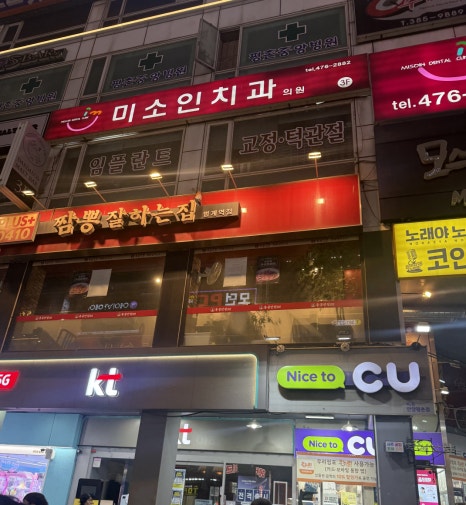 육회두잇 범계점 사진 7