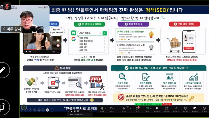 AI SEO 마케팅 강의 후기: 창업자 실전 교육 — 사진 4