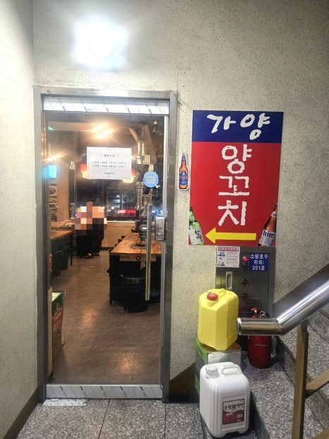 가양양꼬치 사진 6
