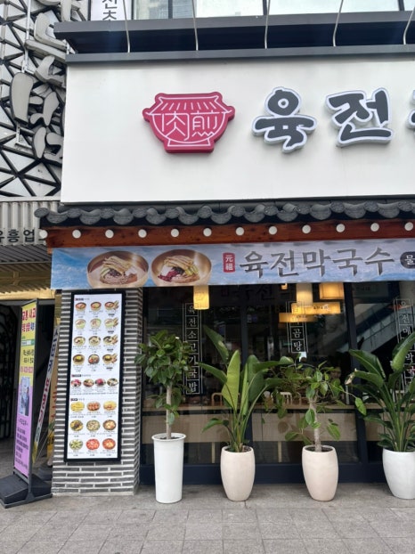 육전국밥 노원역점 사진 5