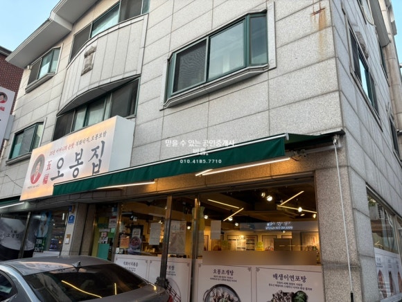 오봉집 분당야탑점 사진 3