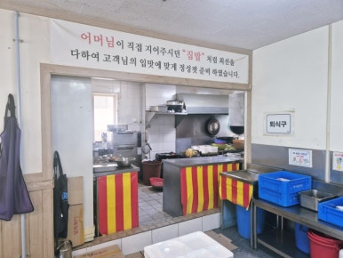 압구정한식뷔페 대표 사진