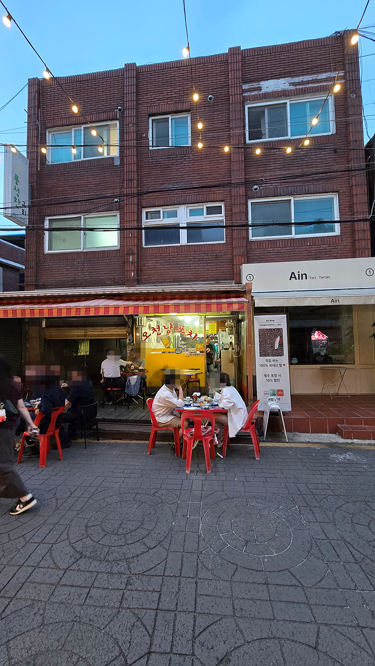 오천냥포차 사진 4