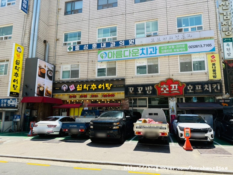 남가네설악추어탕 철산점 사진 3
