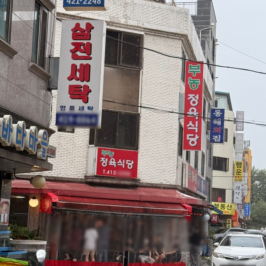 부농정육식당 사진 7