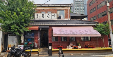 용산봉숭아 사진 4