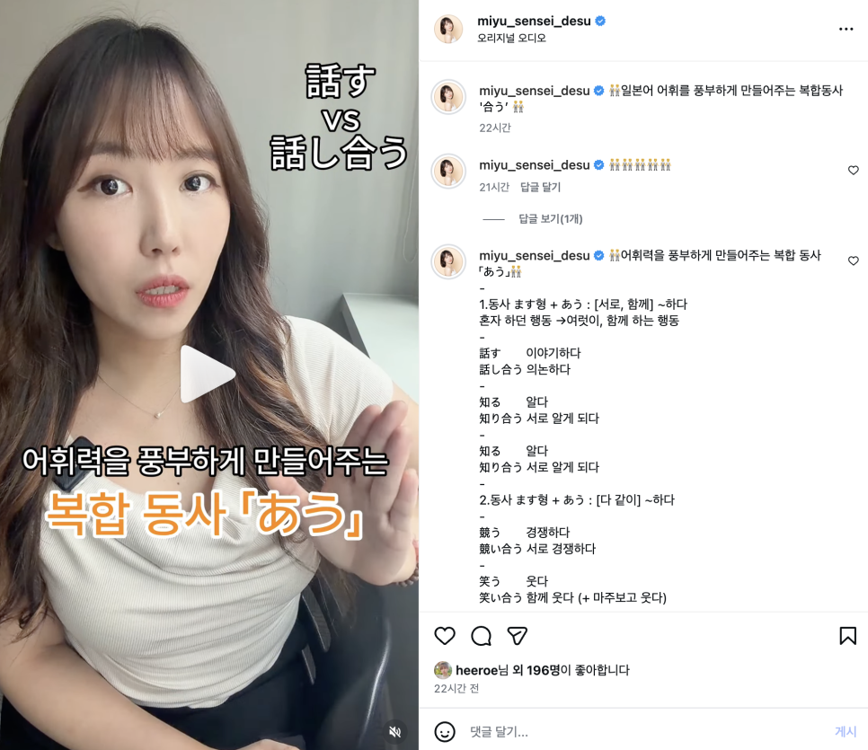종로 일본어학원 미유쌤 수업 후기: 8개월 수강생의 솔직 경험담 — 사진 3