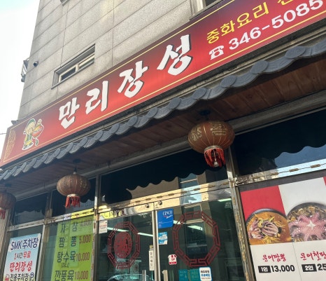 만리장성 사진