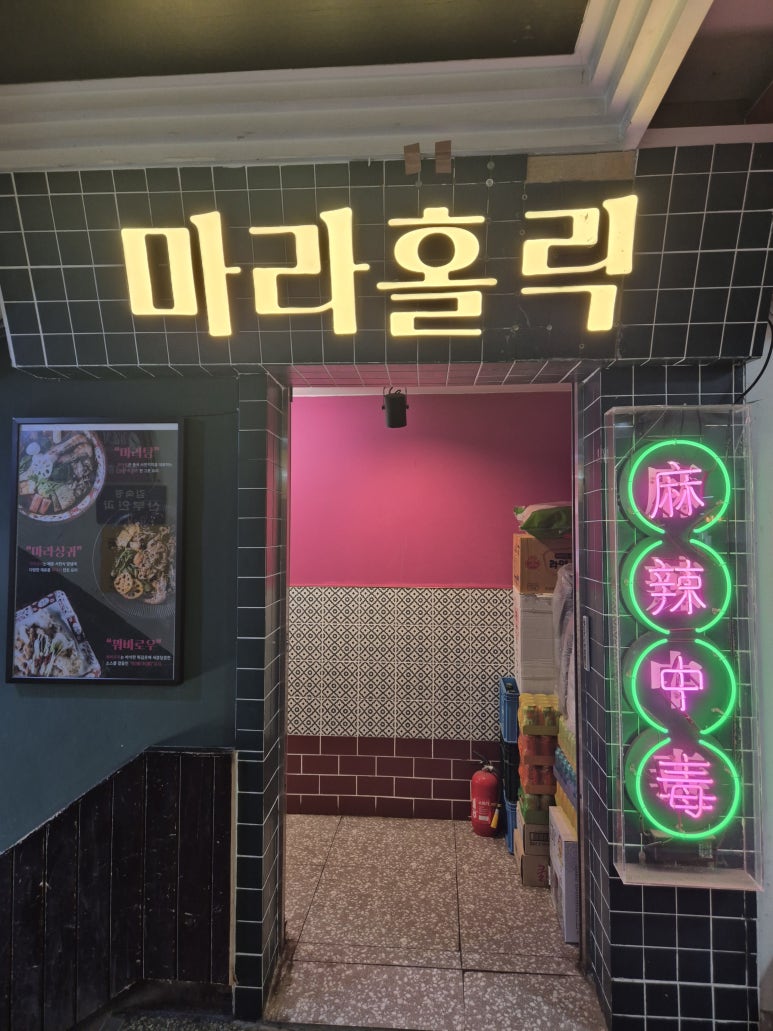 마라홀릭 사진 7
