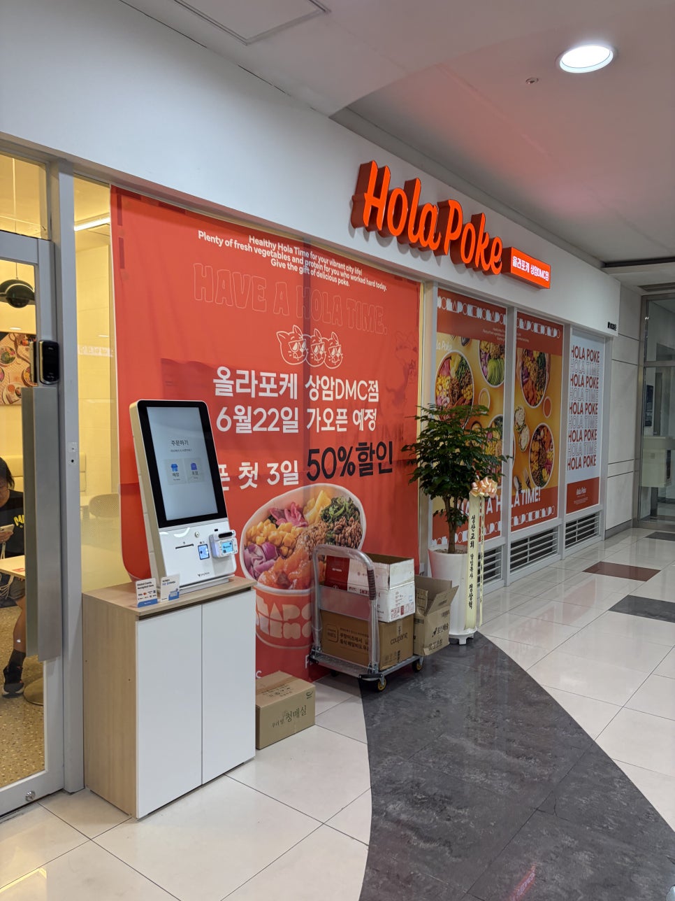 올라포케 상암DMC점 사진 6