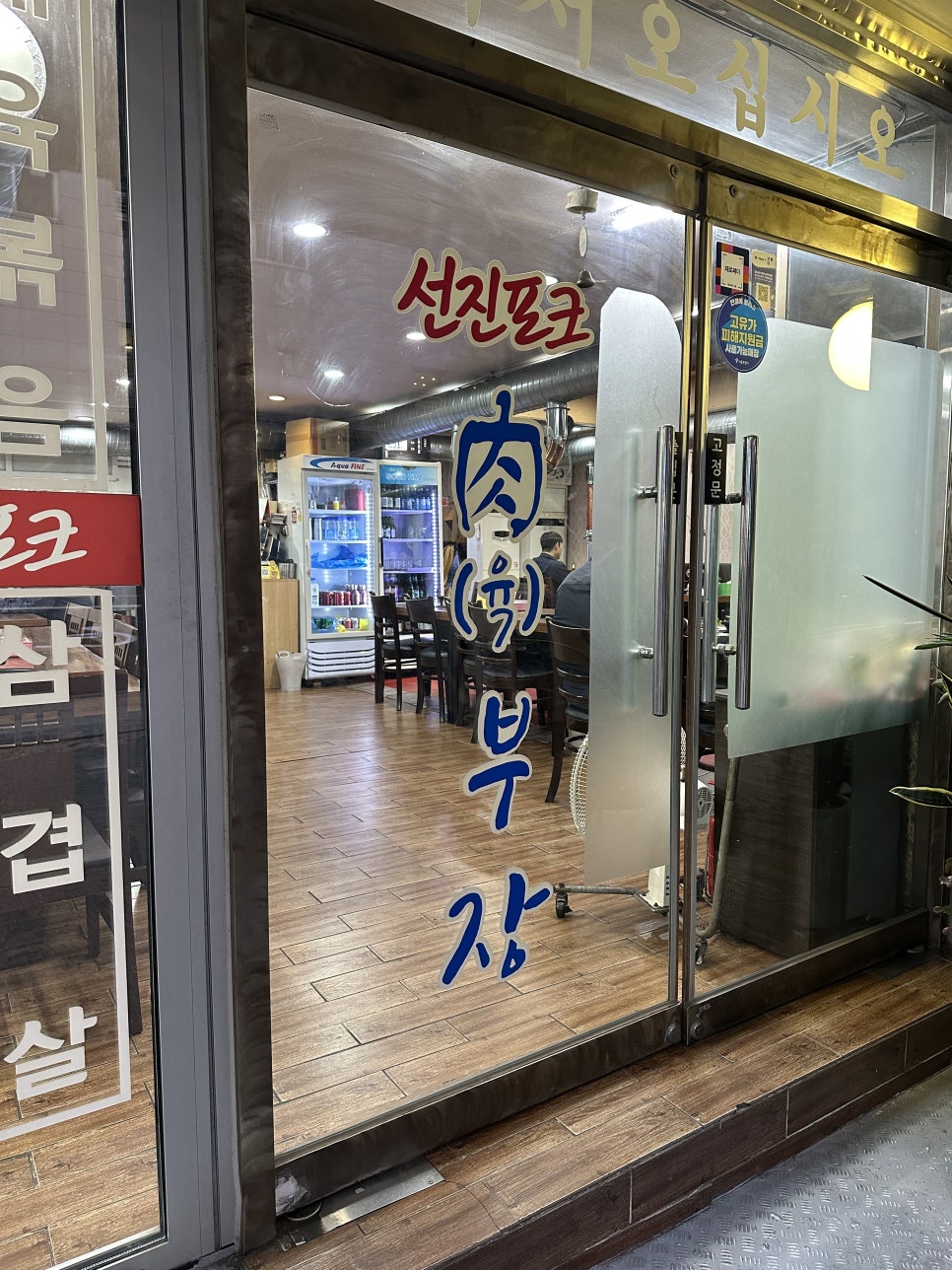 육부장 사진 4
