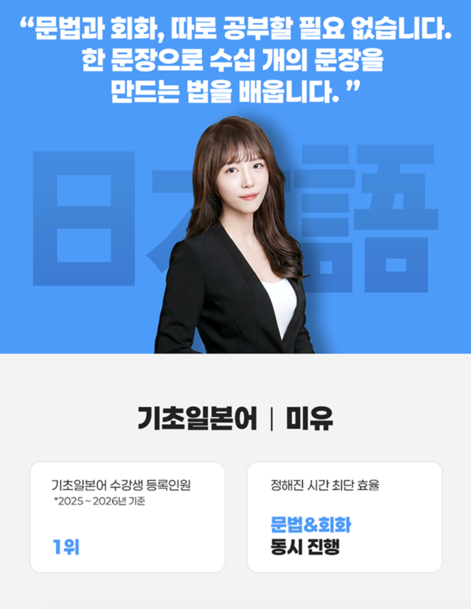 종로 일본어학원 미유쌤 수업 후기: 8개월 수강생의 솔직 경험담 — 사진 11