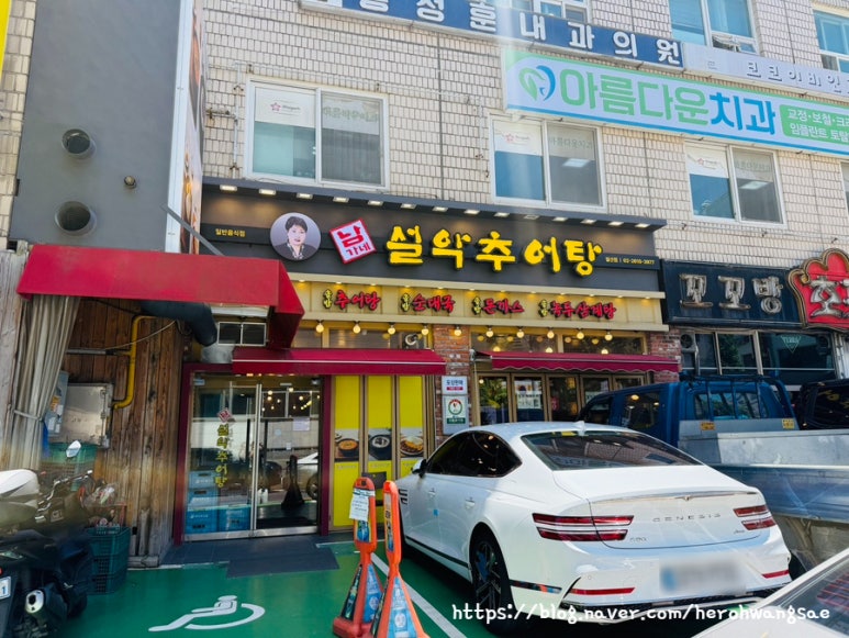 남가네설악추어탕 철산점 사진 5