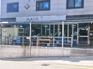 압구정한식부페 사진 3