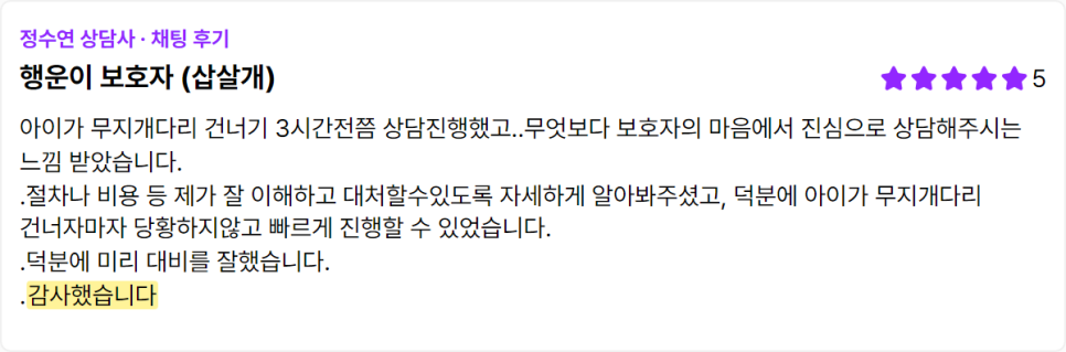 서울 강아지 장례식장 비용·후기 비교 — 사진 3