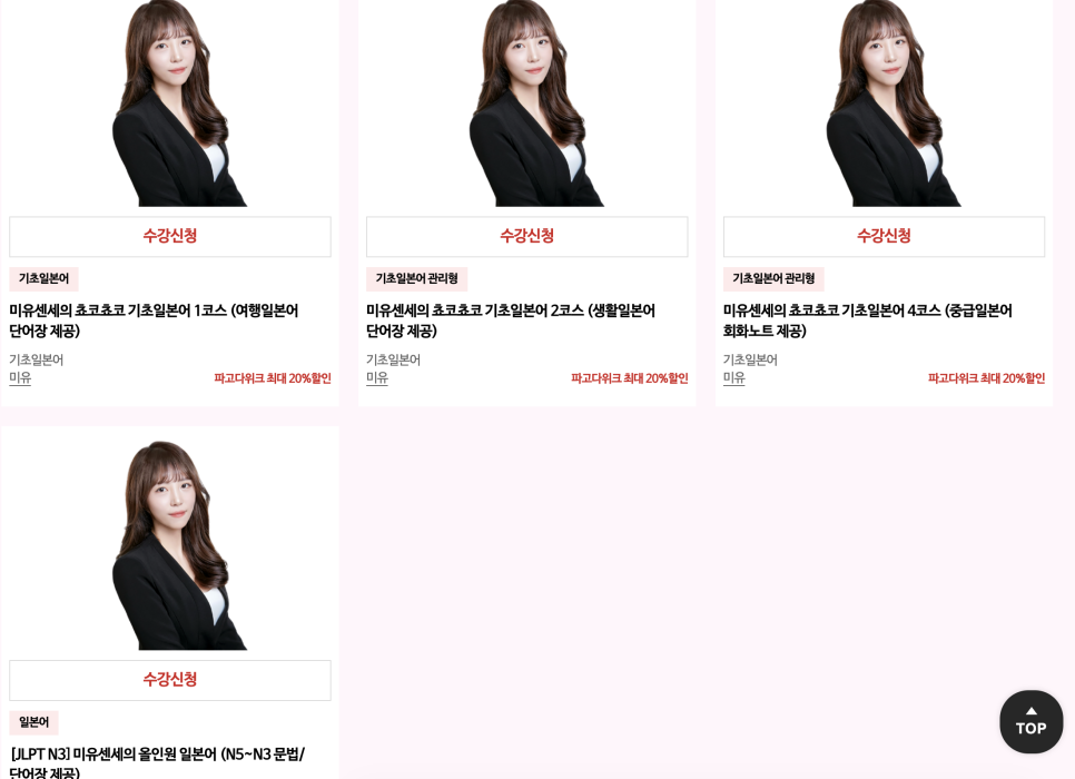 종로 일본어학원 미유쌤 수업 후기: 8개월 수강생의 솔직 경험담 — 사진 10