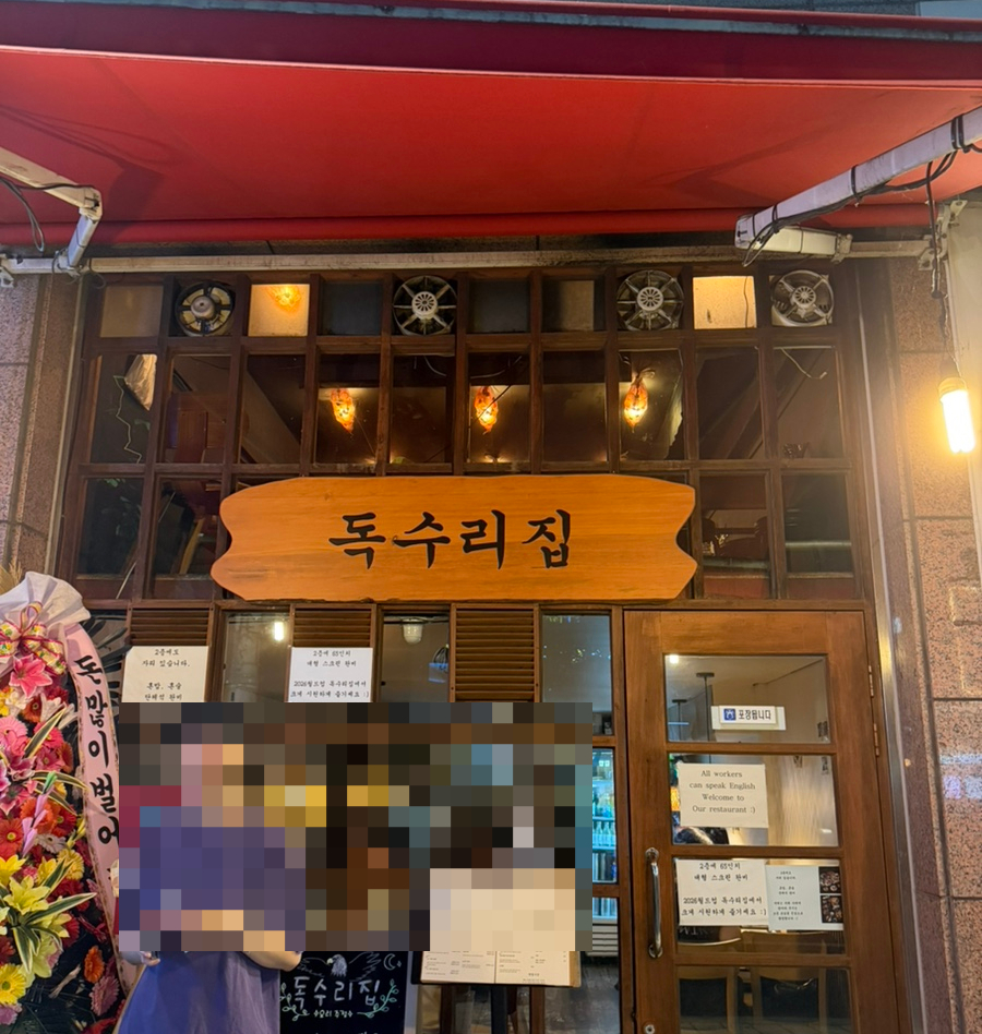독수리집 사진 3
