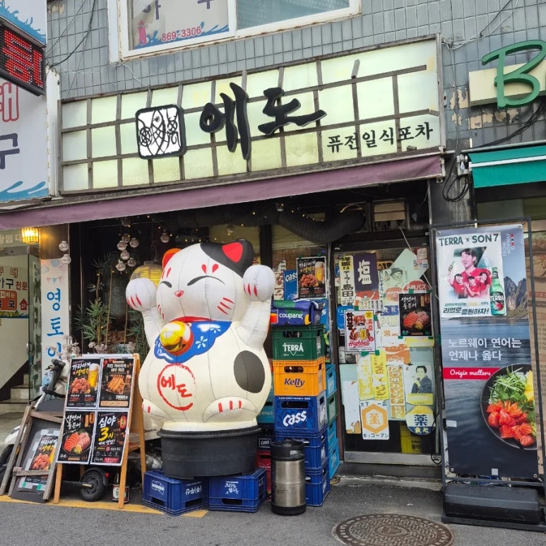 에도 사진 4