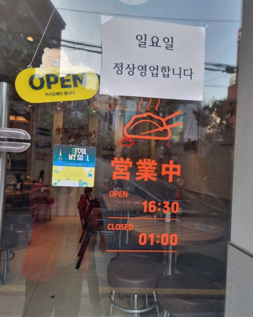 미스타교자 서초점 대표 사진