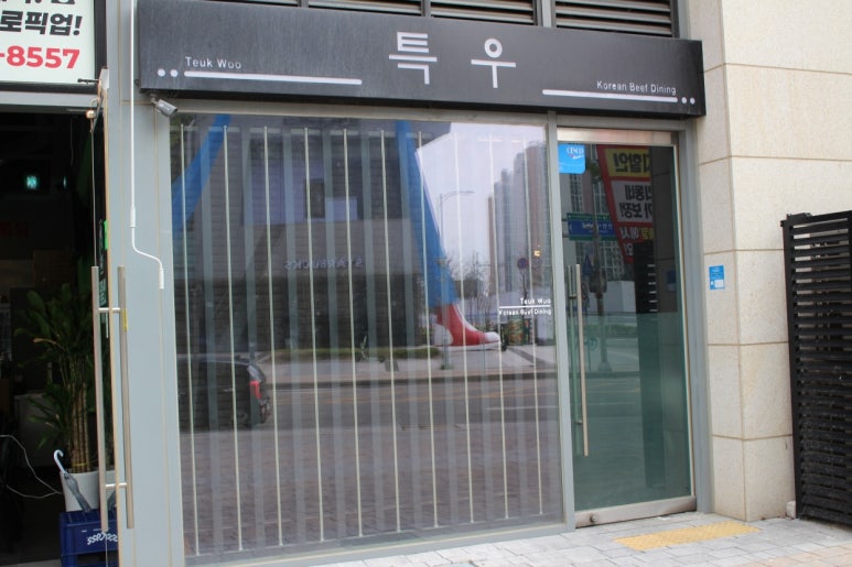 특우 사진 6