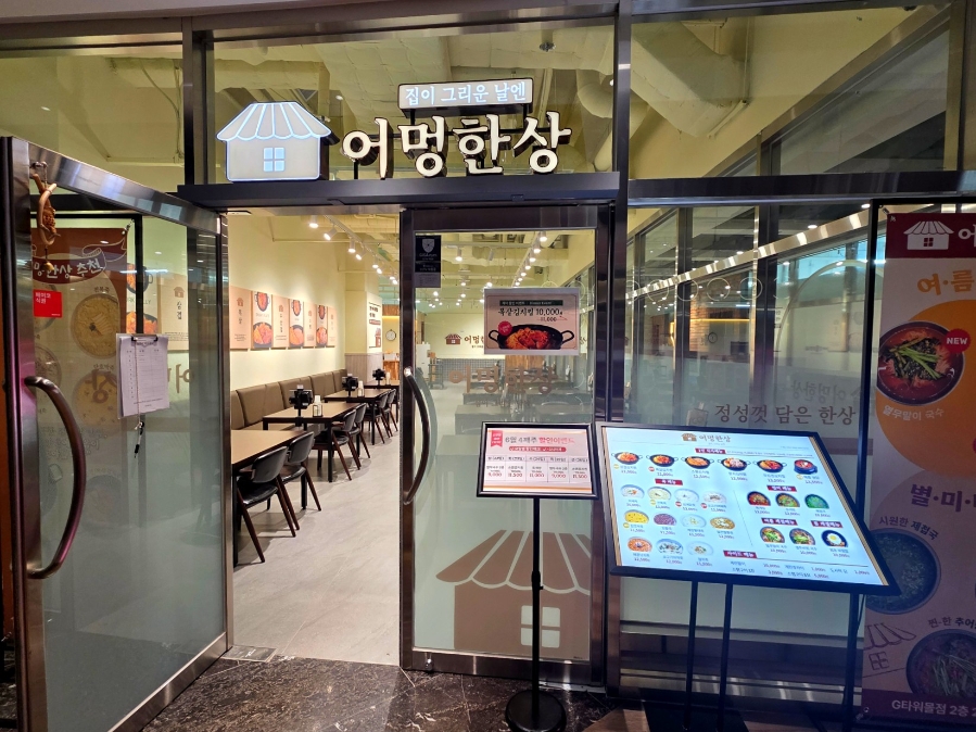 어멍한상 사진 6