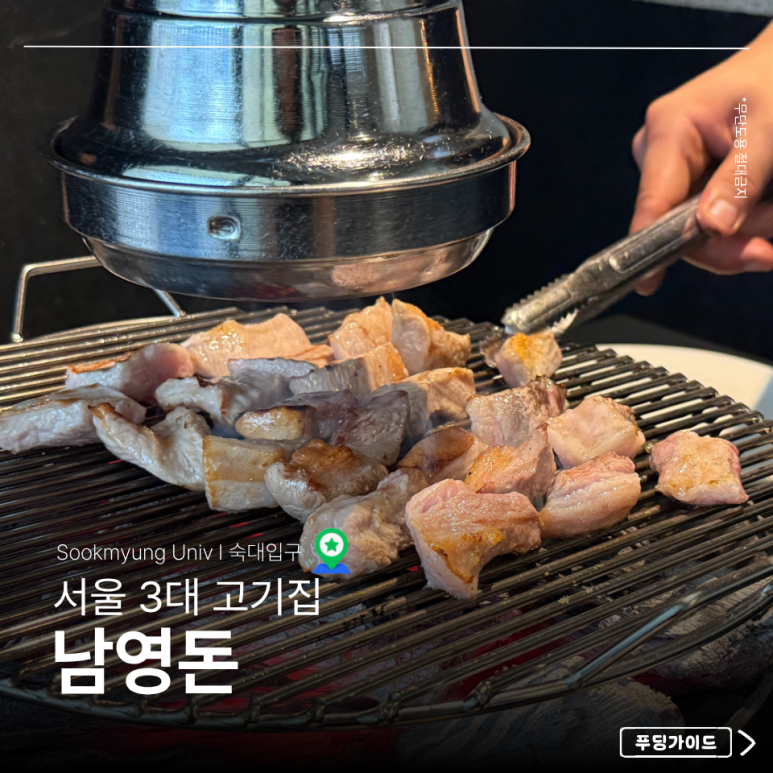 남영돈 대표 사진