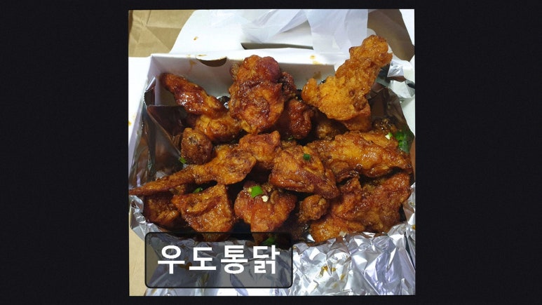 우도통닭 사진 6