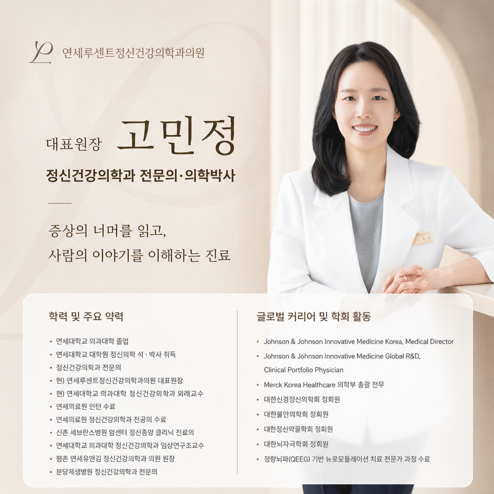 안정신건강의학과의원 사진 1