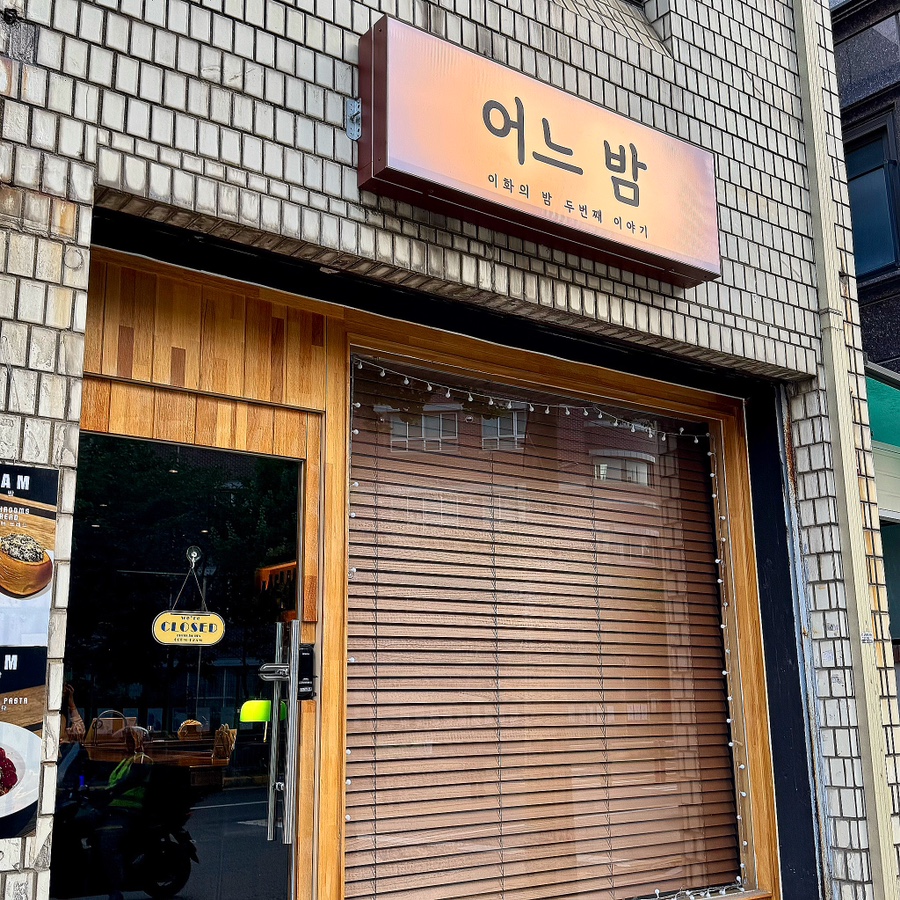 어느밤 사진 4