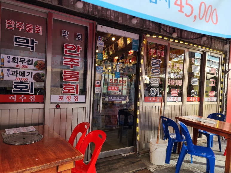 여포집 본점 사진 7