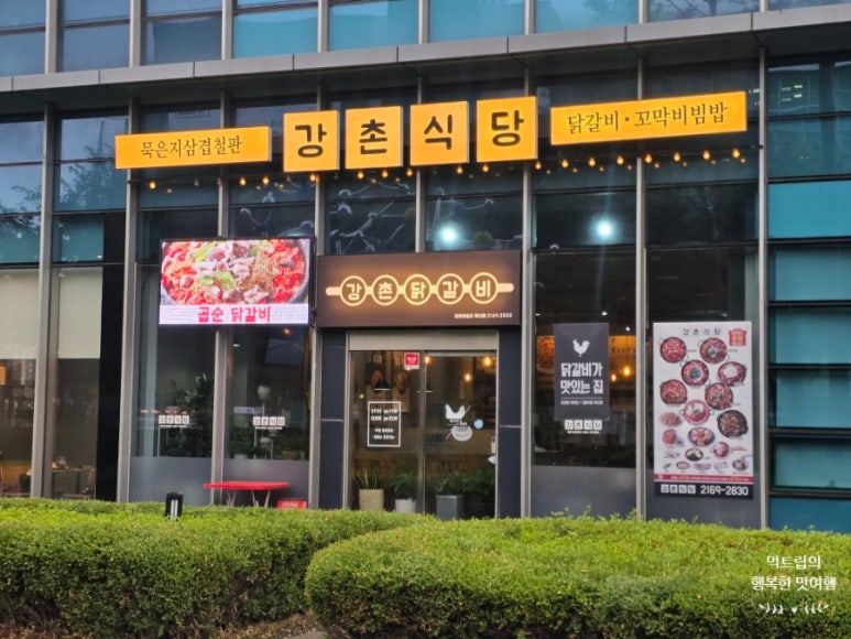 강촌식당 독산점 사진 7