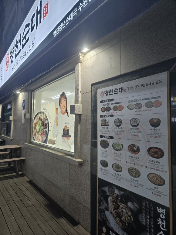 병천청년순대 수원영통점 사진 3