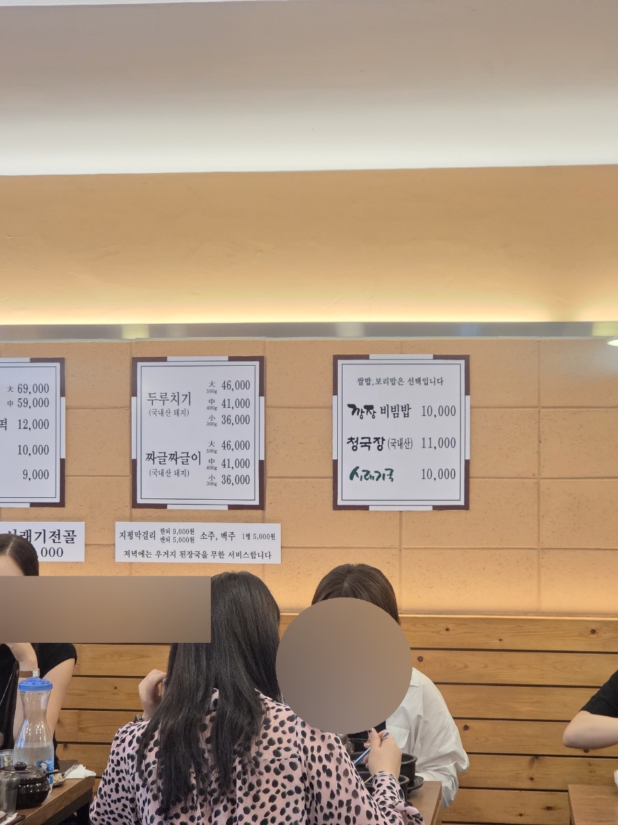 토종시골집 사진 5