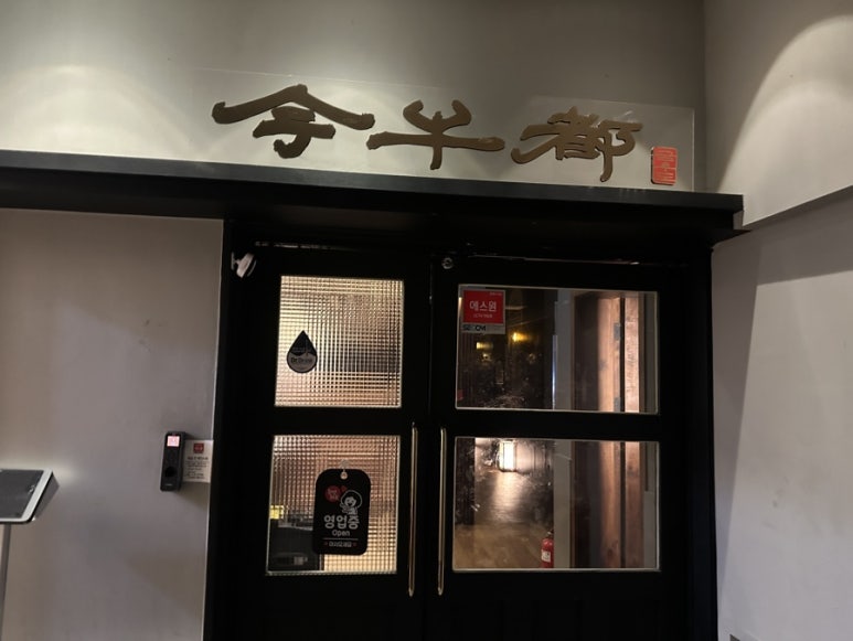 금우도 사진 7