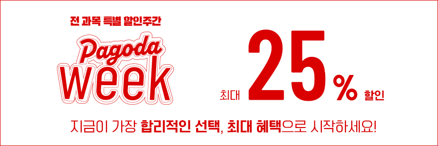 서면 토익 학원 후기: 830점 달성 비결과 수강료 — 사진 1